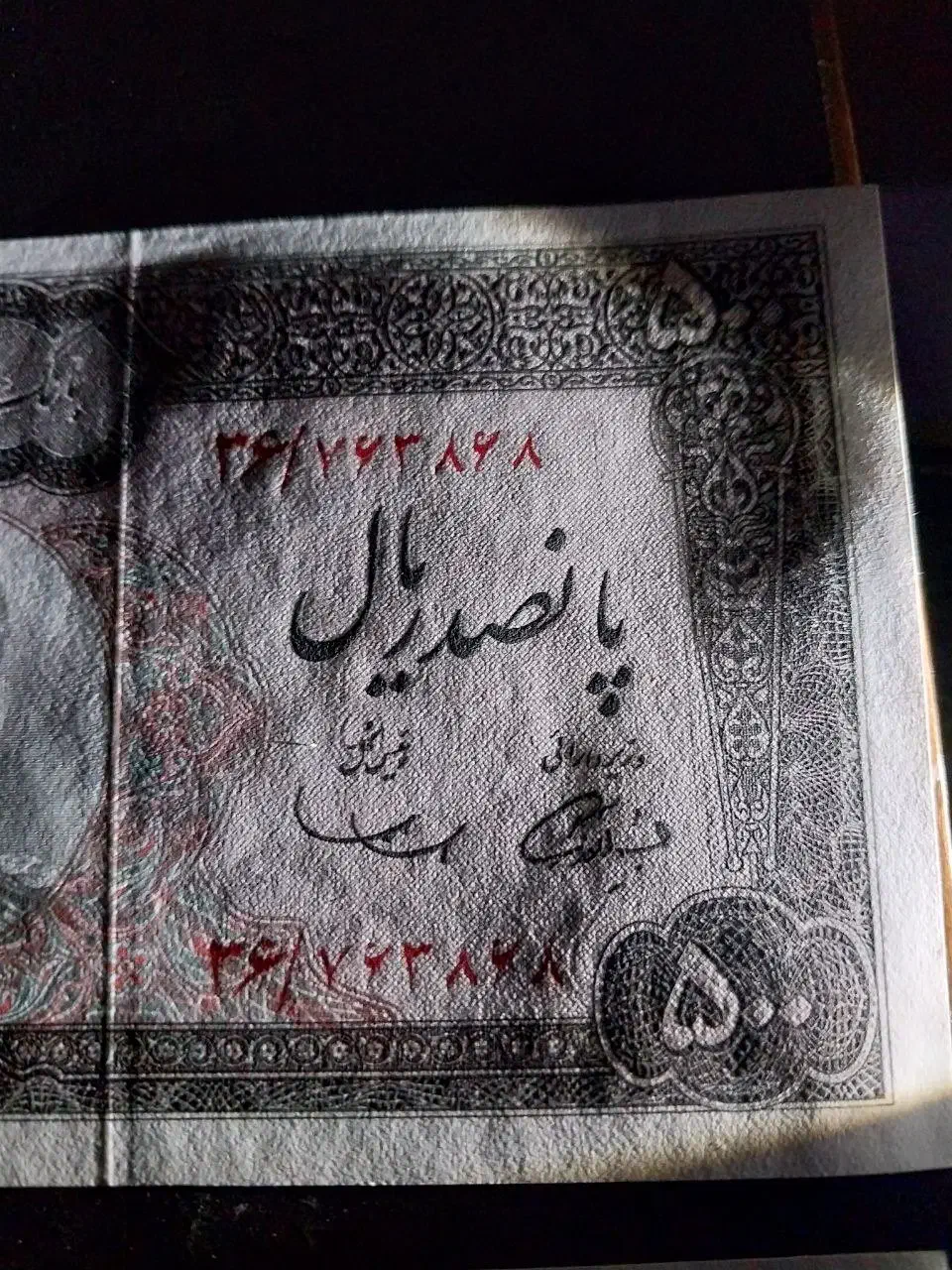 فروشنده وخریدار اسکناس سکه مدال تمبر جمهوری و شاهی|کلکسیون سکه، تمبر، اسکناس|نوشهر, |دیوار