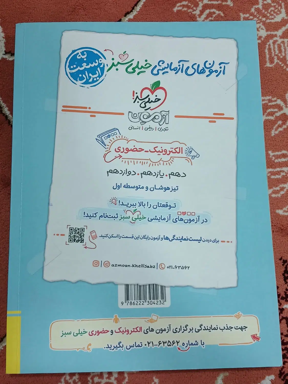 فسلفه و منطق|کتاب و مجله آموزشی|تهران, بوستان ولایت|دیوار