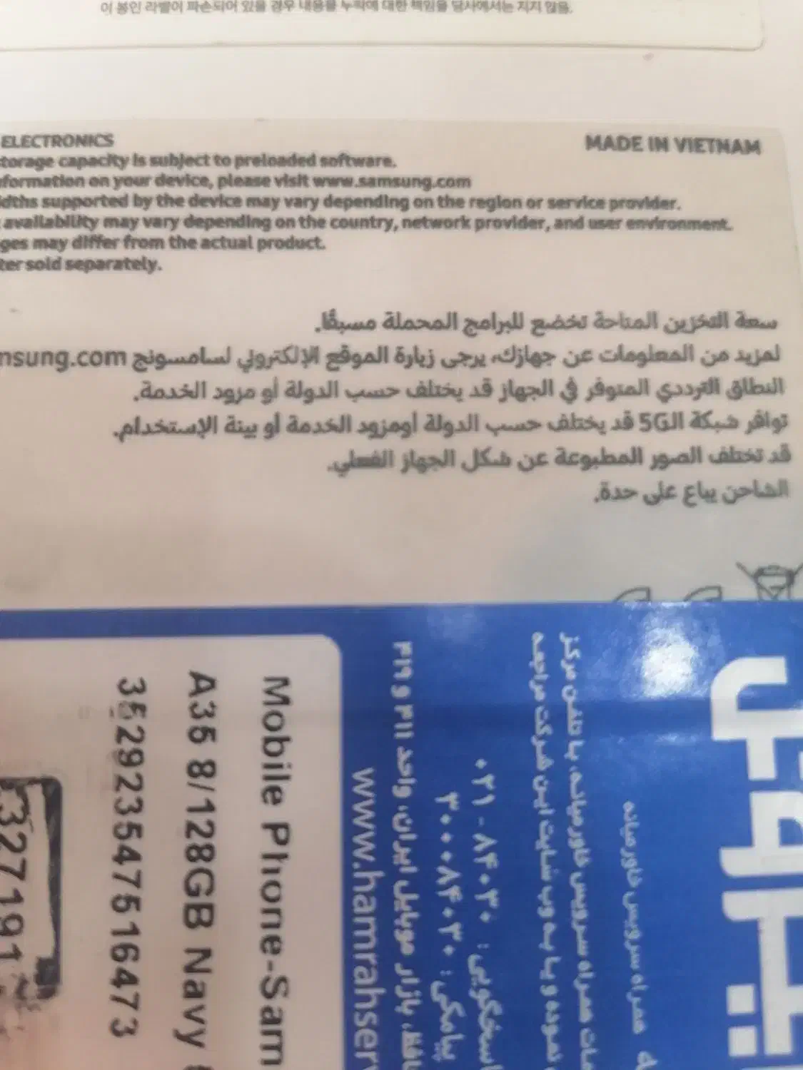 گوشی A35رم8 128 گیگ درحدنو السیدی شکسته|موبایل|شیراز, هفت تنان|دیوار