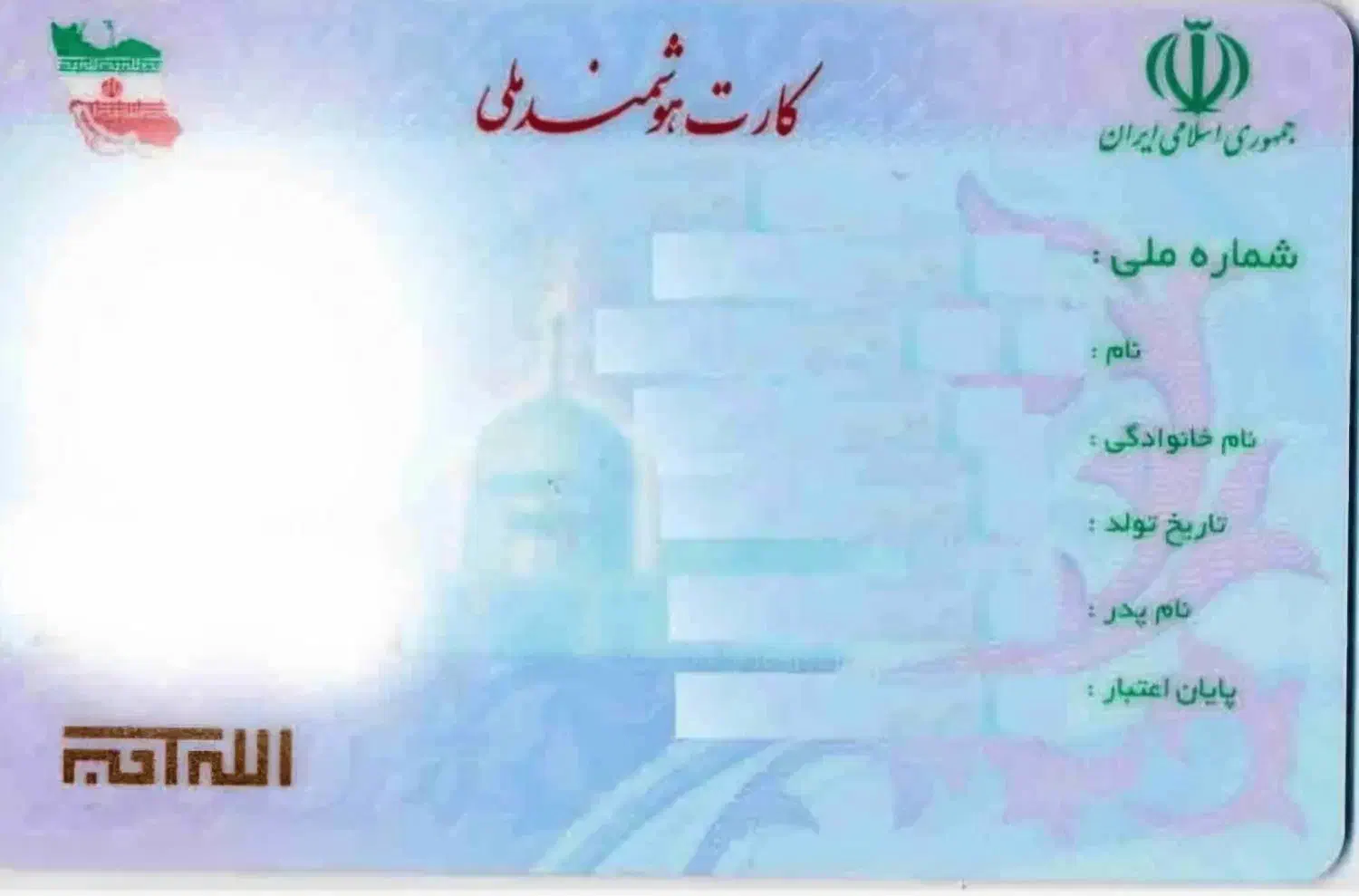 کارت ملی گم کردم|اشیا|بندر ماهشهر, |دیوار