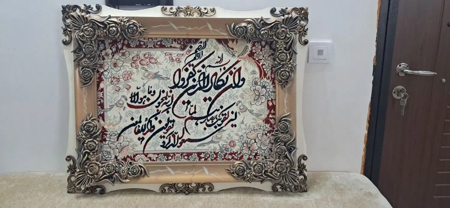 تابلو فرش وان یکاد نو|تابلو، نقاشی، عکس|آمل, |دیوار