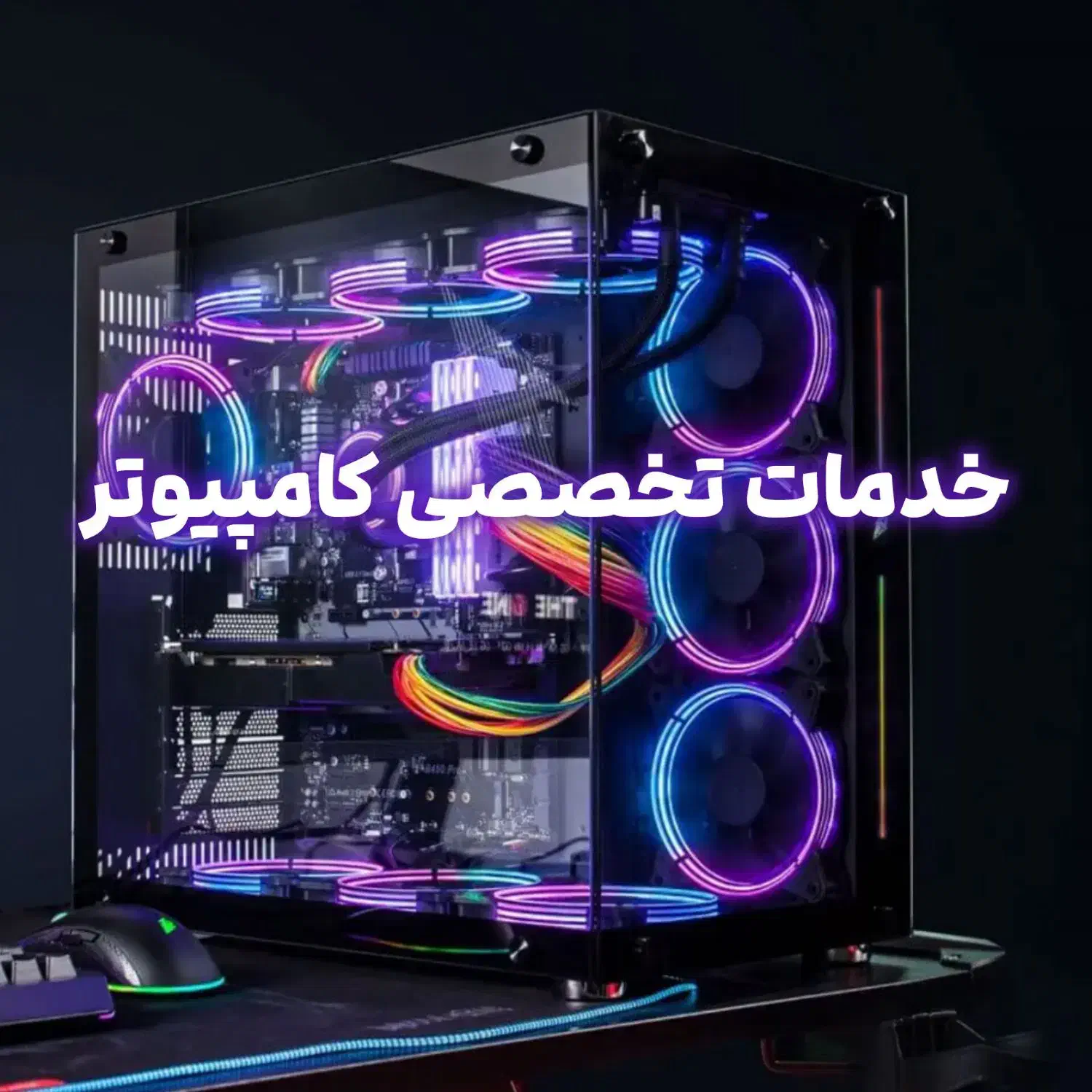 خدمات تخصصی کامپیوتر و نرم‌افزار|خدمات رایانه‌ای و موبایل|نجف‌آباد, گلدشت|دیوار