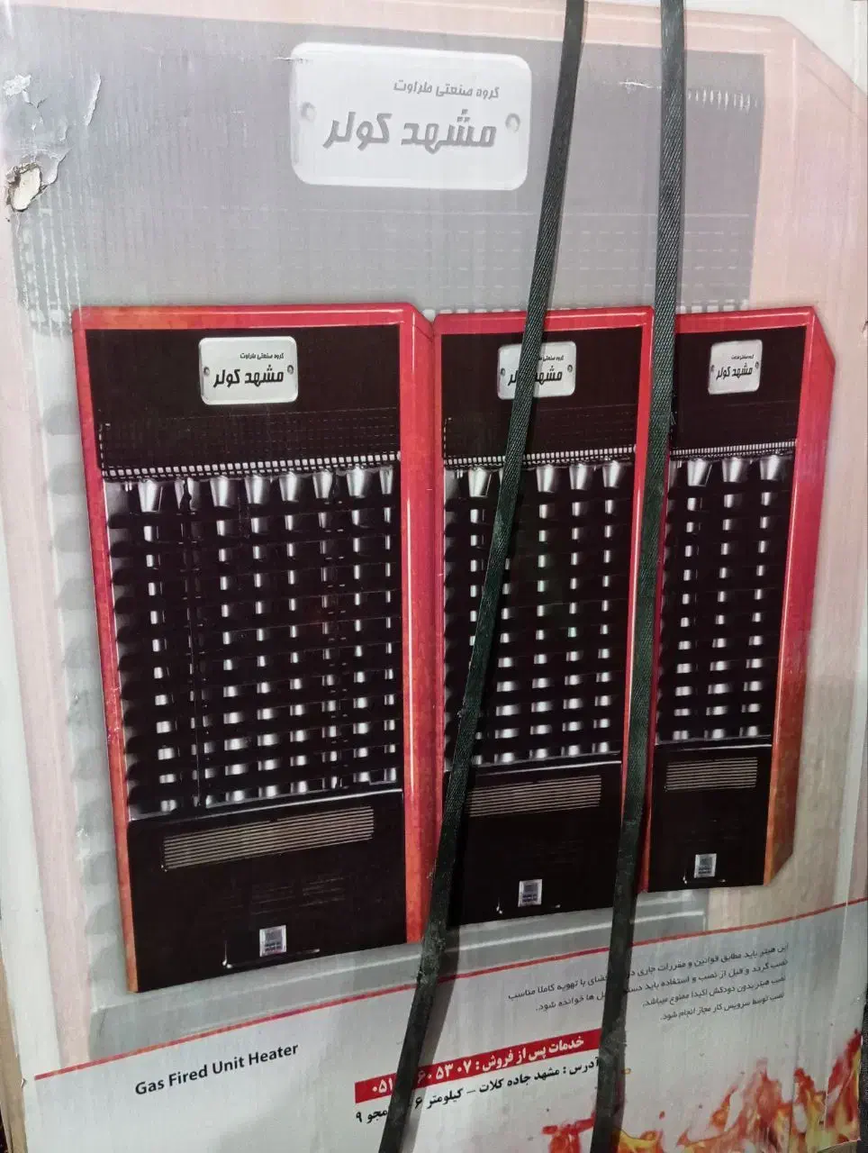 هیتر گازی 45000مشهد کولر مصرفی سالن  گلخانه،مساجد|بخاری، هیتر، شومینه|مه ولات, |دیوار
