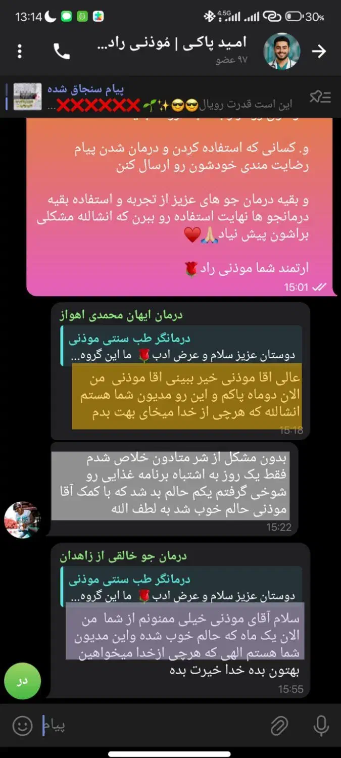 سم زدایی اصولی بدون مشکل|خدمات آرایشگری و زیبایی|فیروزآباد (فارس), |دیوار