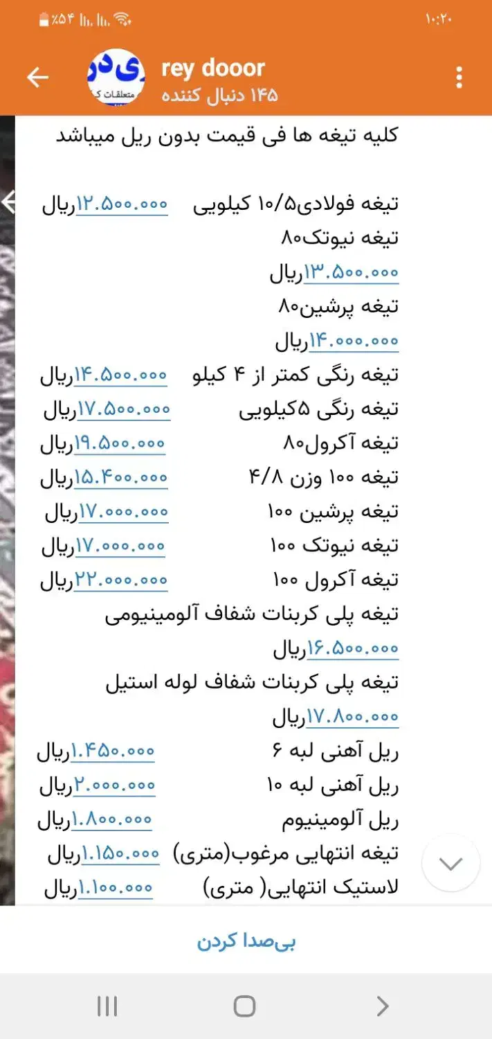 پویا سکوریت|خدمات پیشه و مهارت|کاشان, درب اصفهان|دیوار