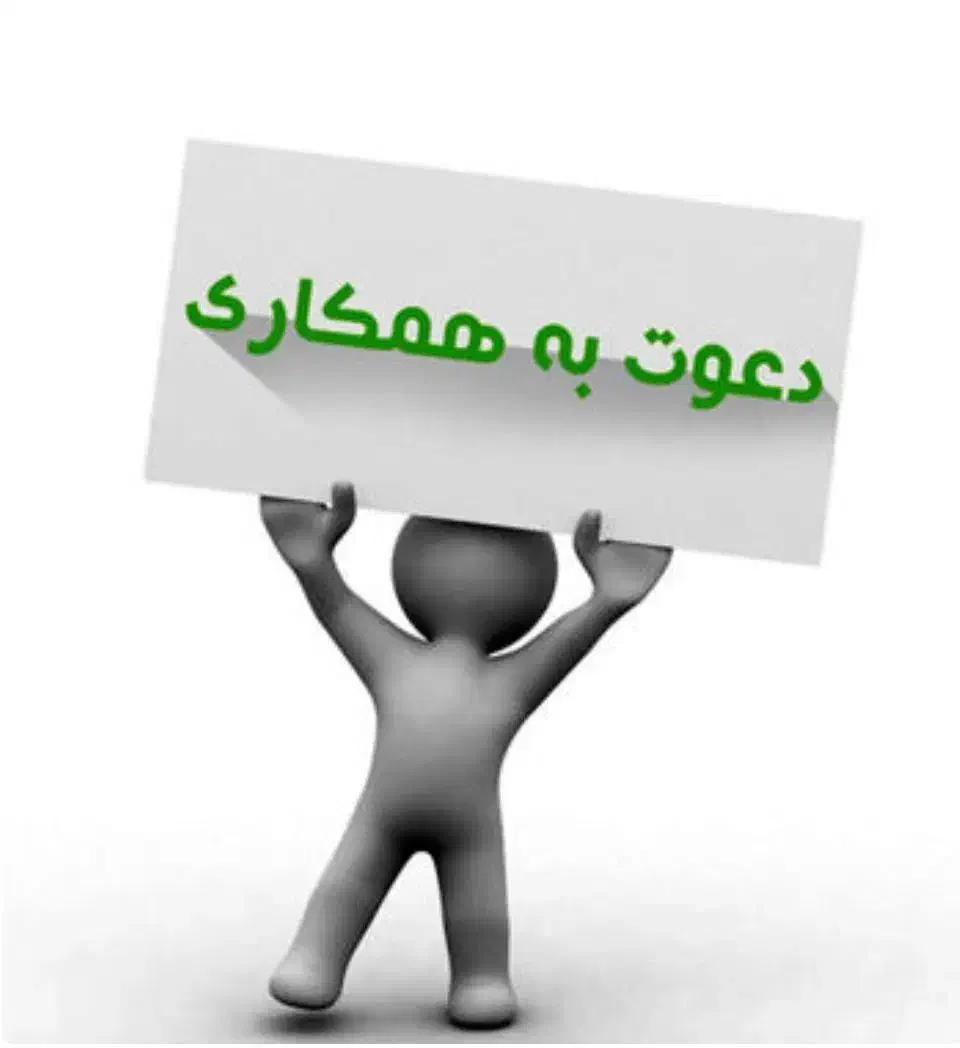 همکارانم واقا|فعالیت داوطلبانه|مشهد, کوثر|دیوار