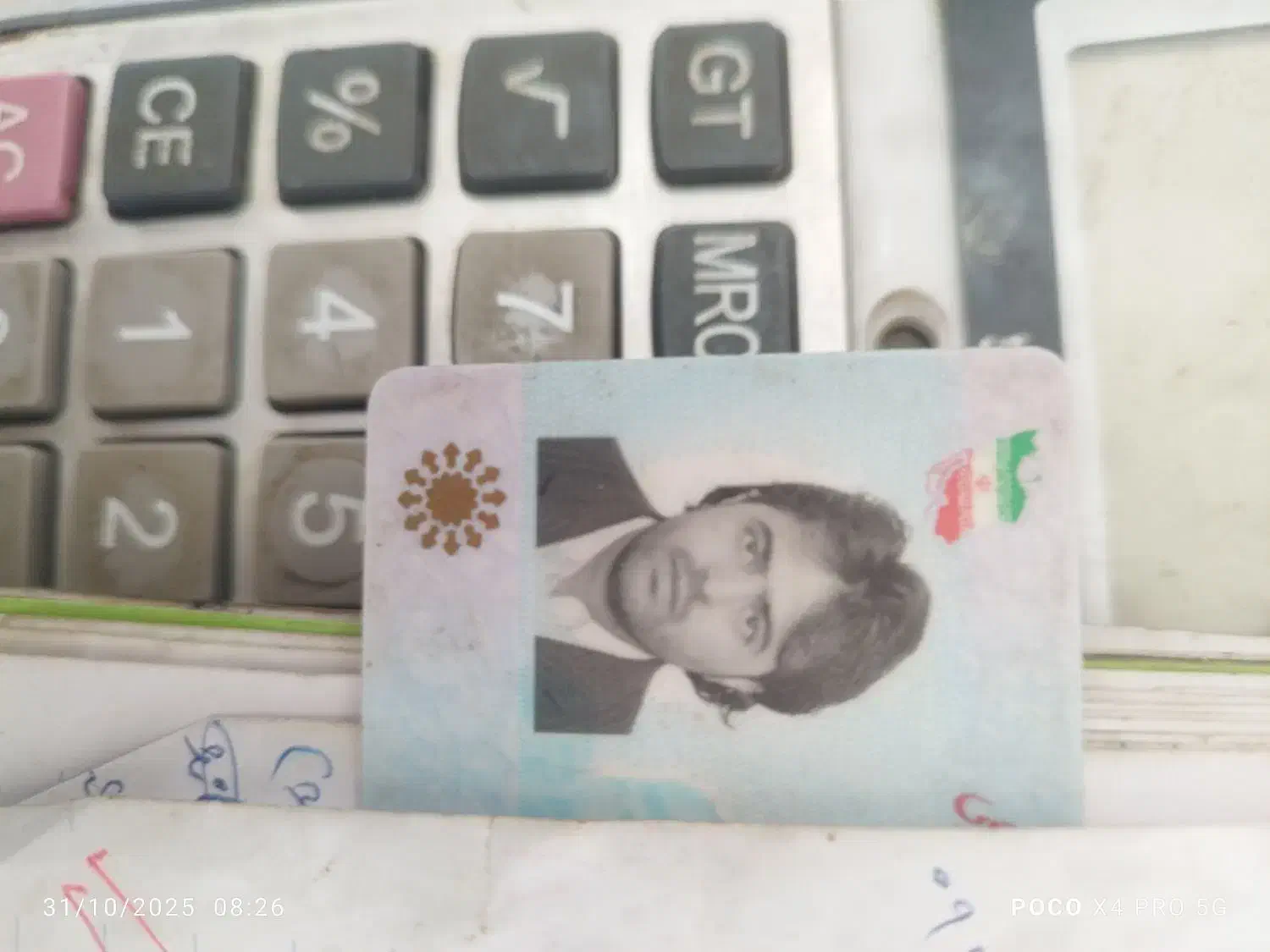 کارت ملی پیدا شده در گاراژ زابل|اشیا|زابل, |دیوار