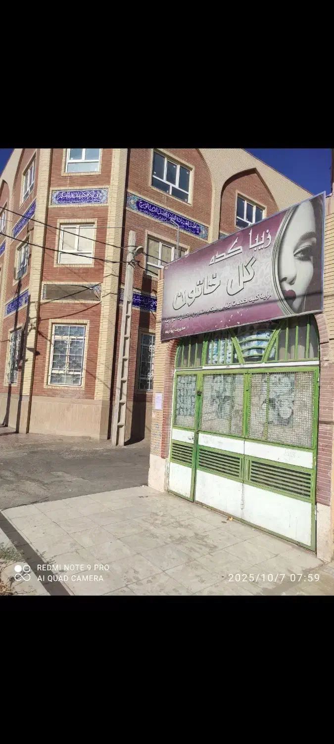 تخفیفات ویژه عروس و همراهی|خدمات آرایشگری و زیبایی|زابل, |دیوار