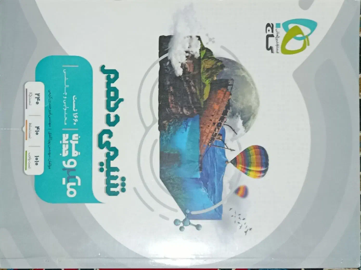 تعدادی کتاب کنکور ۴۰۵|کتاب و مجله آموزشی|اردبیل, |دیوار