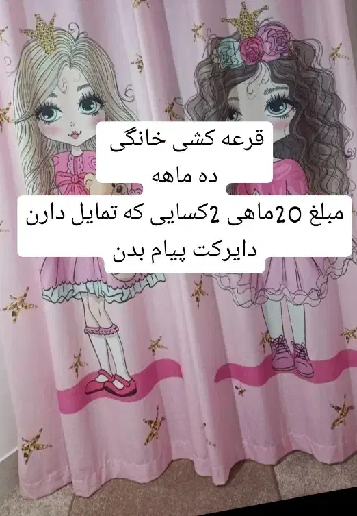 وام خانگی|کارت هدیه و تخفیف|ایلام, |دیوار