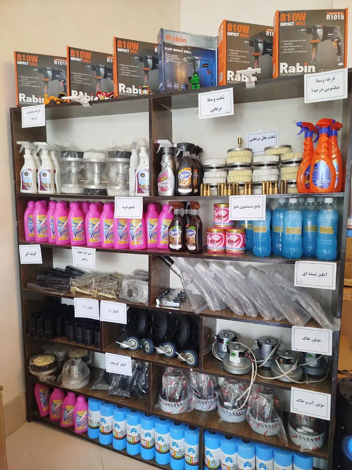 فروش انواع قطعات دستگاه مبلشویی|جاروبرقی، جارو شارژی، بخارشو|بیرجند, |دیوار