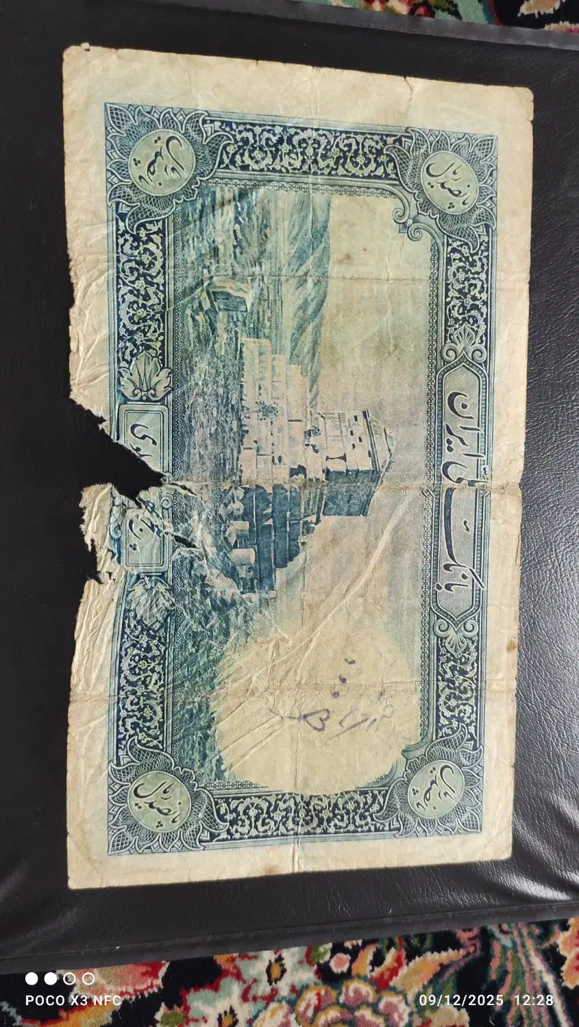 اسکناس|کلکسیون سکه، تمبر، اسکناس|تهران, بازار|دیوار