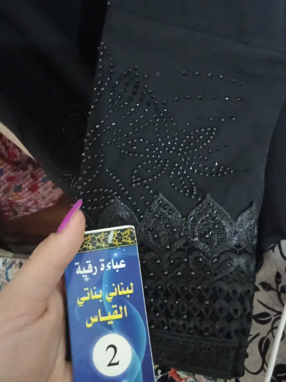 چادر|لباس|قم, حاج زینل|دیوار