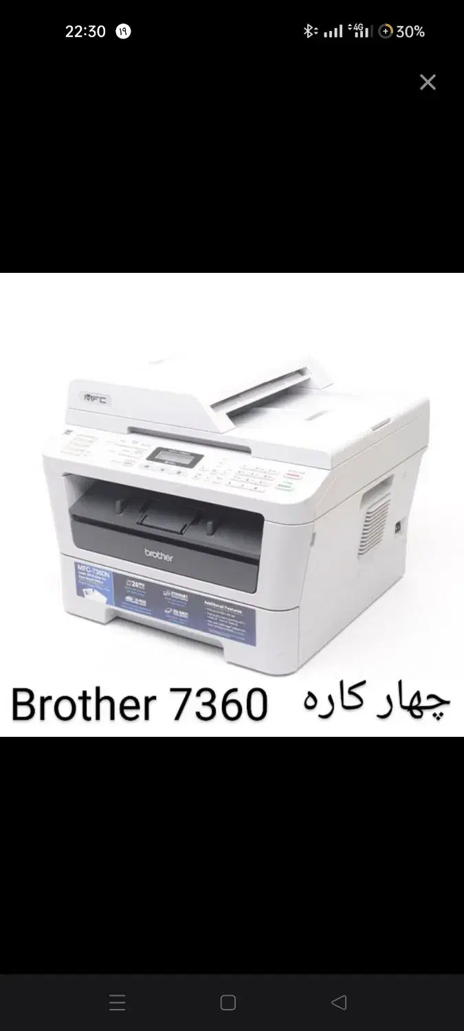 پرینتر چهار کاره برادر 7360استوک|پرینتر، اسکنر، کپی، فکس|تبریز, |دیوار