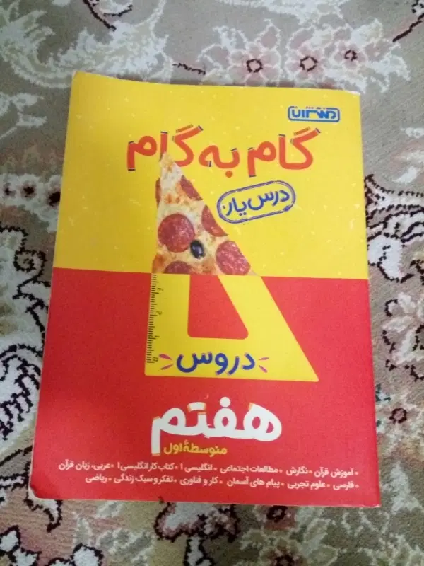 کتابهای کمک محصولات آموزشی پ درسی|کتاب و مجله آموزشی|تهران, حشمتیه|دیوار
