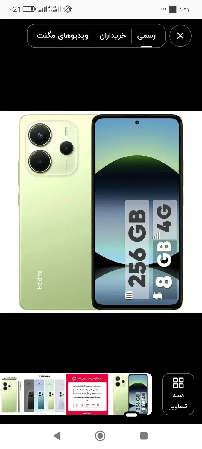 نت 14شیاومی آبی|موبایل|زنجان, |دیوار