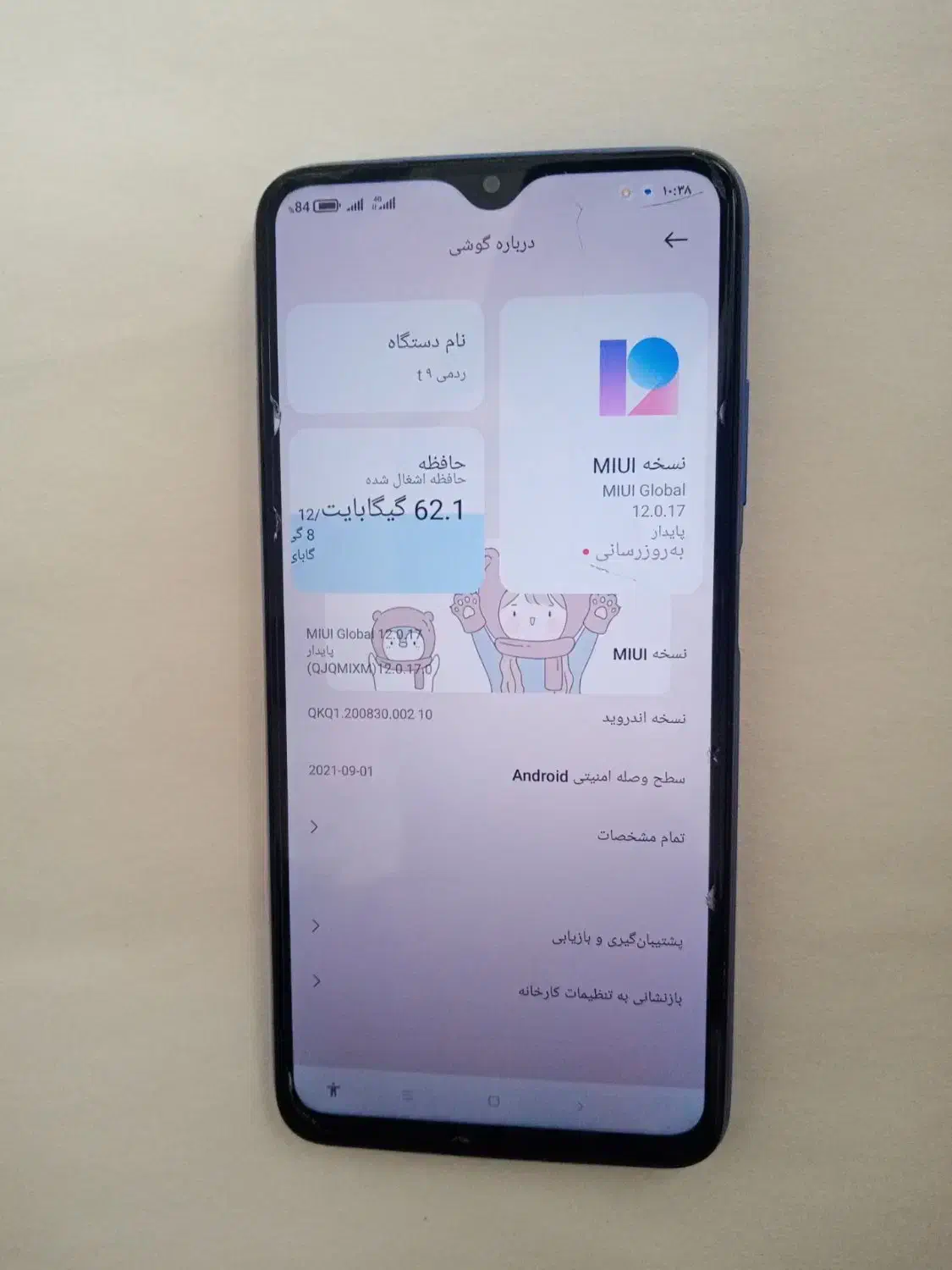 گوشی|موبایل|فردوس (خراسان), |دیوار