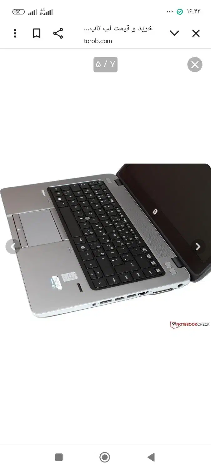 لب تاپ اچ پی استوک|رایانه همراه|ارطه, |دیوار