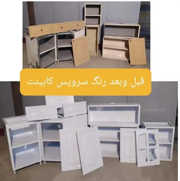 رنگ کوره ای و دکورال|خدمات پیشه و مهارت|دوگنبدان, |دیوار