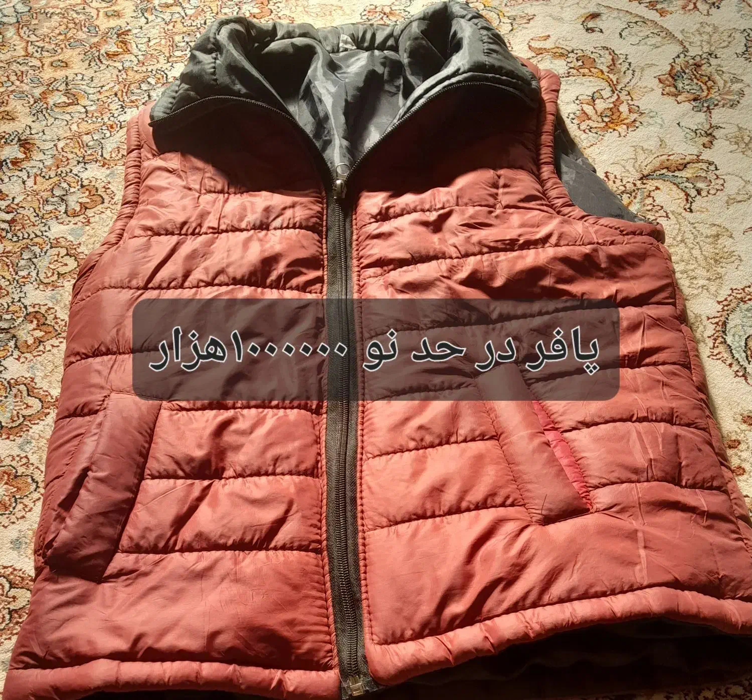 پافر در حد نو رنگ زرشکی|لباس|پرند, فاز ۵|دیوار