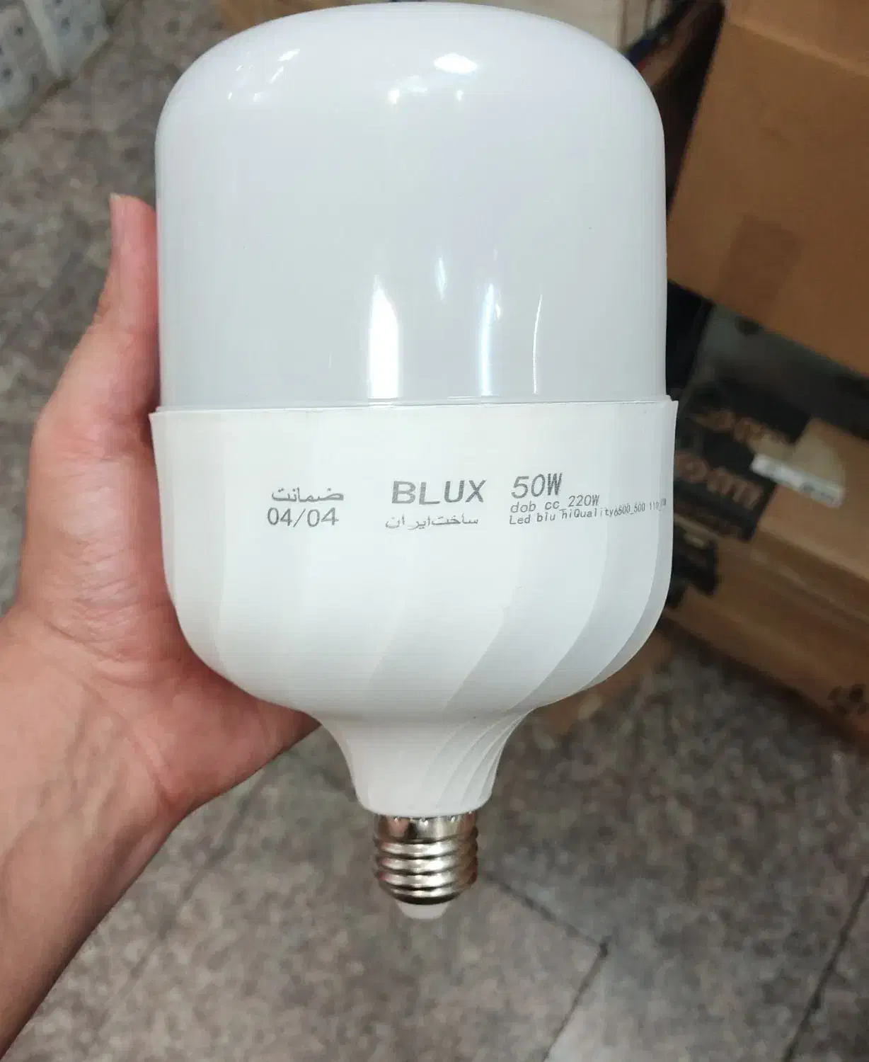 تعمیر و نوکردن لامپLED80وات و۶۰وات|لامپ و چراغ|زاهدان, |دیوار