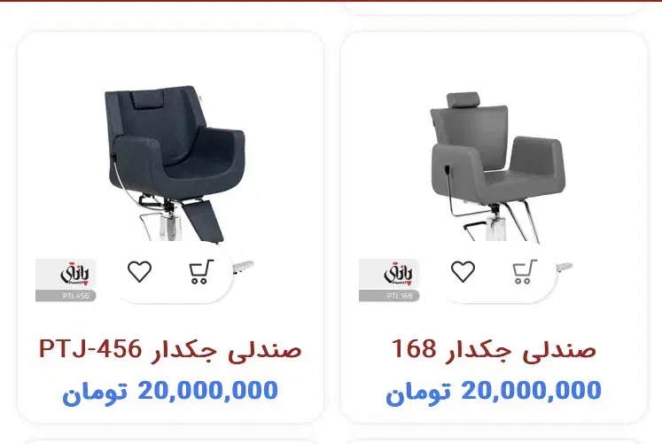 صندلی ارایشگاهpantti|آرایشگاه و سالن‌های زیبایی|شیراز, زرگری|دیوار