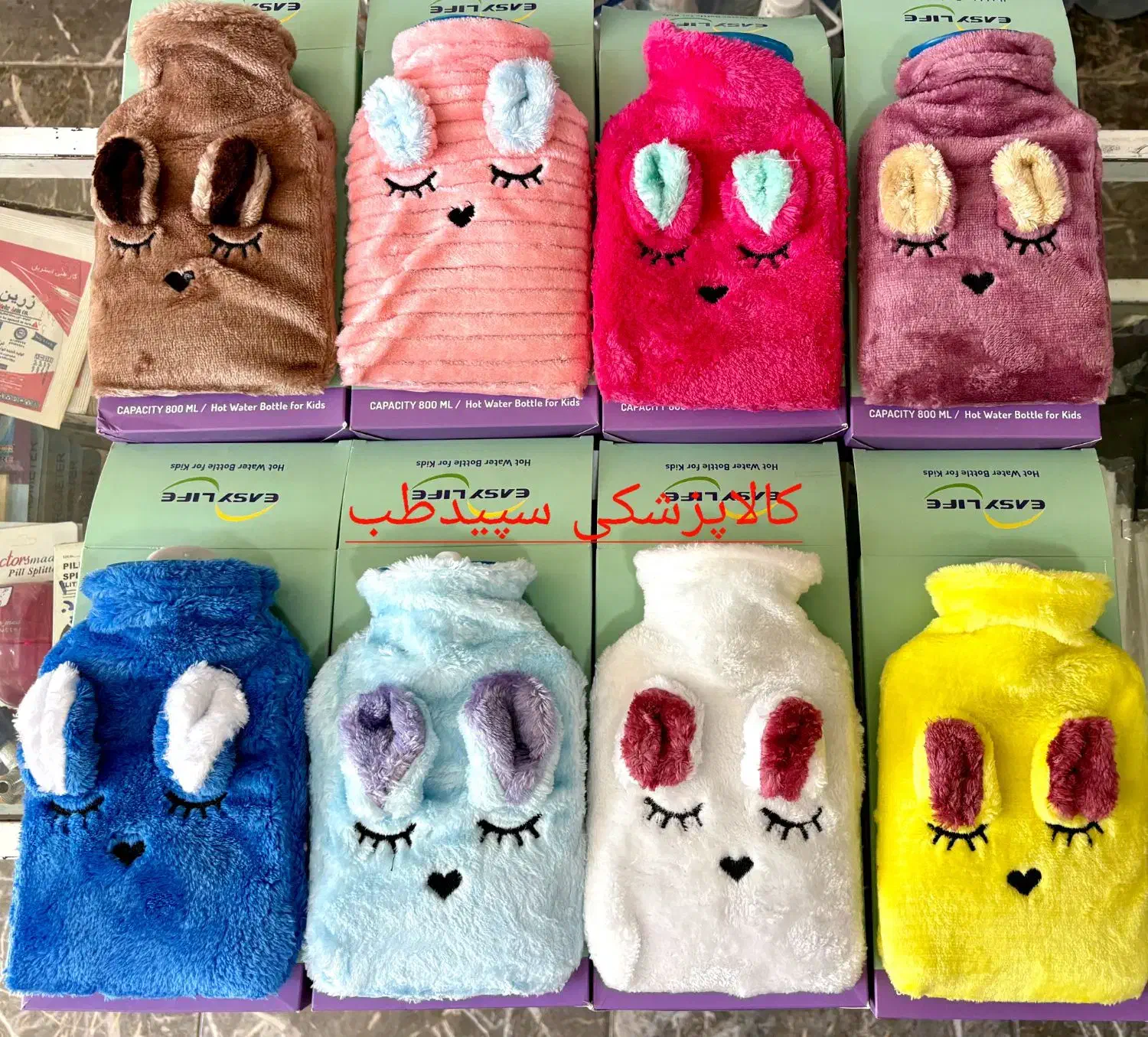 کیسه آبگرم|پزشکی|سنندج, |دیوار