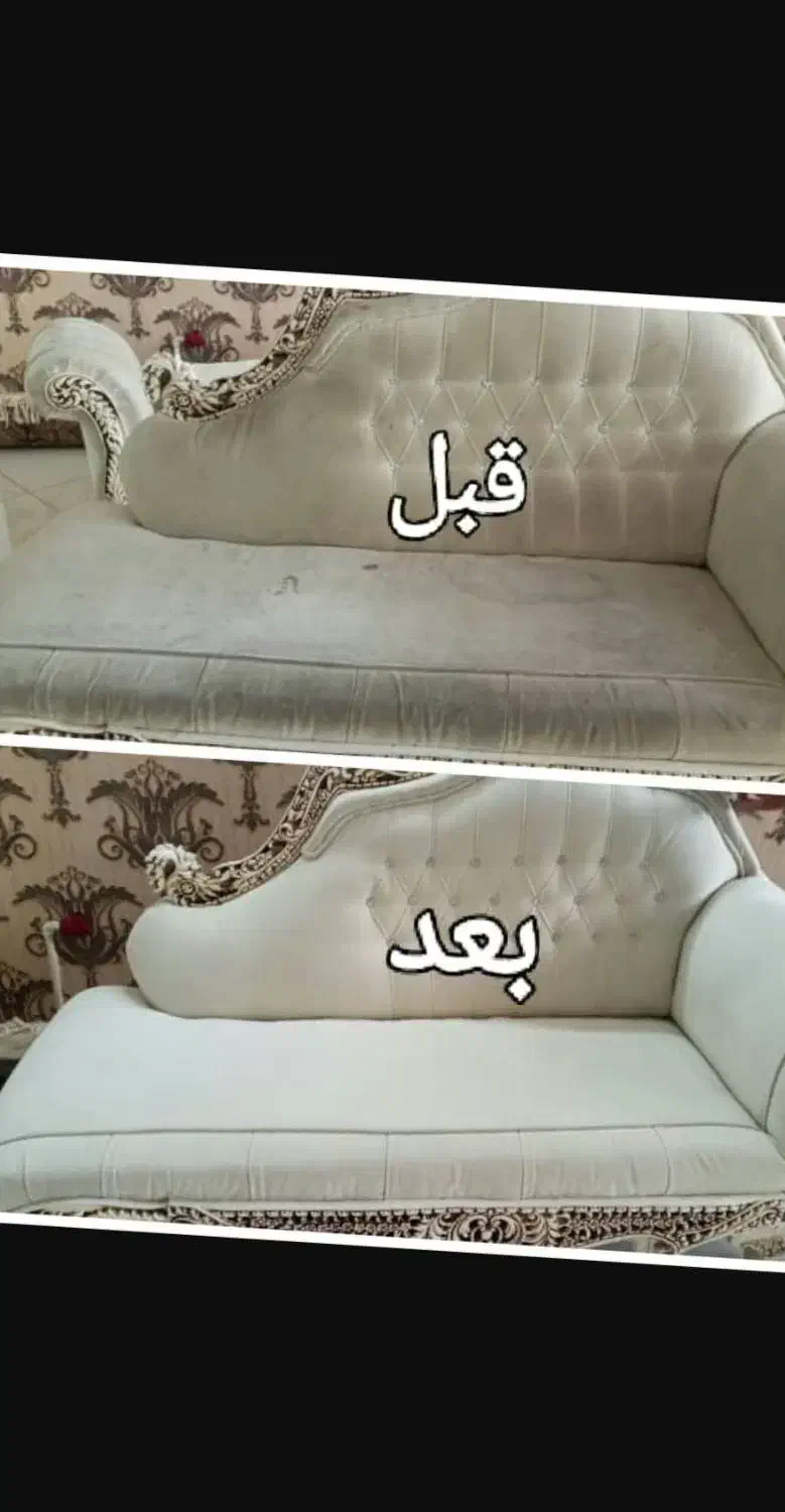 مبل شویی کولیوند|خدمات نظافت|تویسرکان, |دیوار