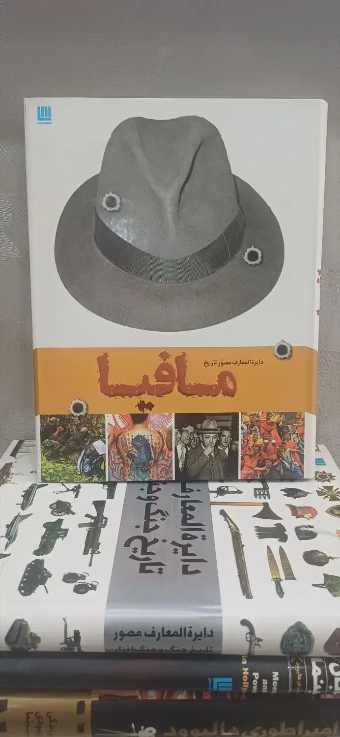 کتابهای نشر سایان|کتاب و مجله تاریخی|اصفهان, ناصرخسرو|دیوار