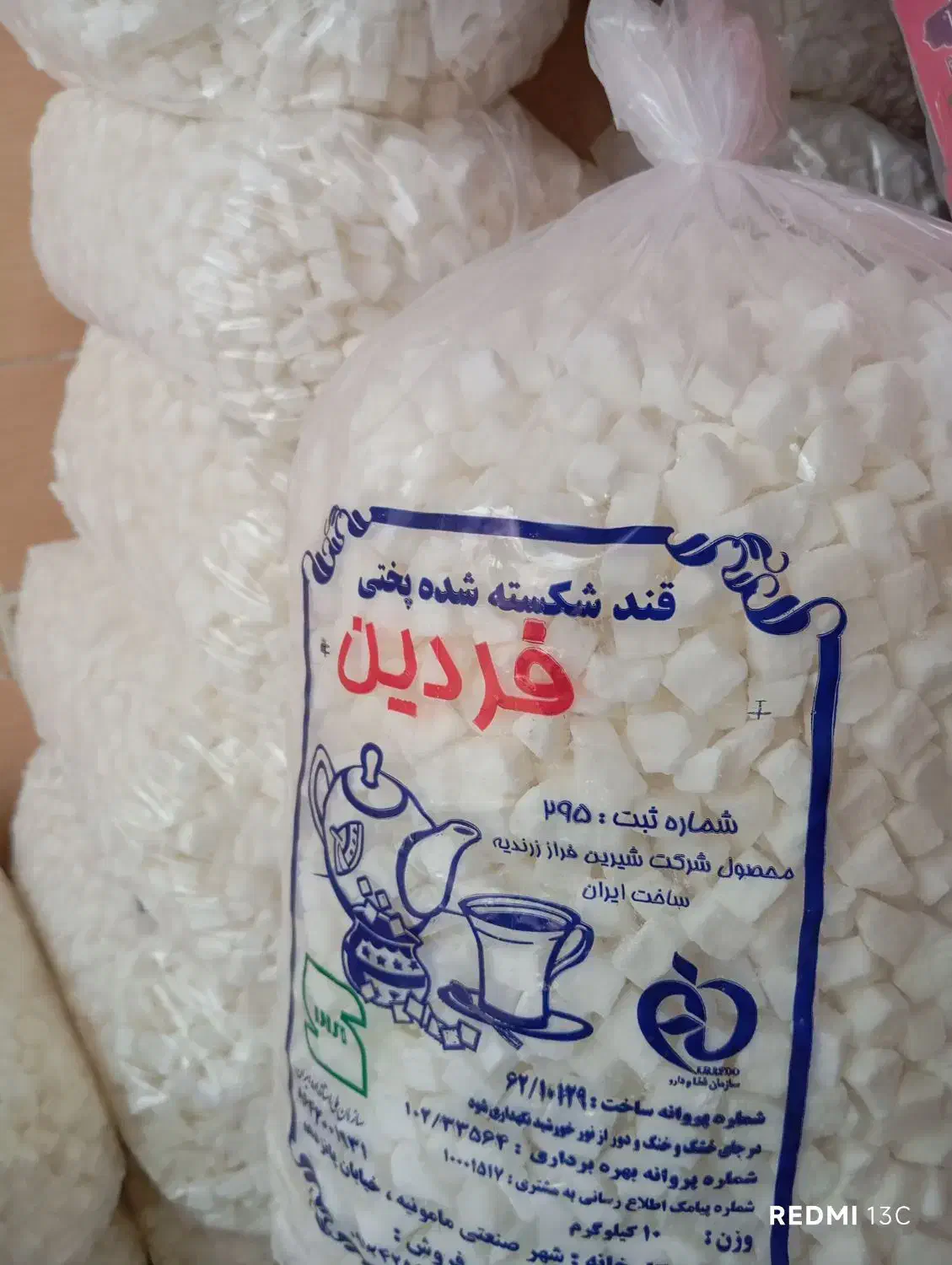 قند فردین به قیمت مناسب|عمده‌فروشی|زرندیه, |دیوار