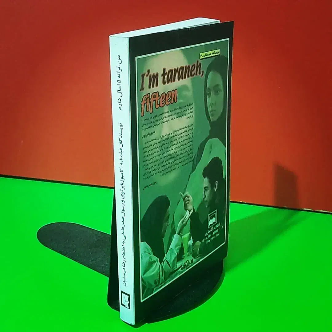 ۵ جلد کتاب فیلمنامه فیلم های ارزنده سینمای ایران|کتاب و مجله ادبی|قرچک, میرزائی شمالی|دیوار