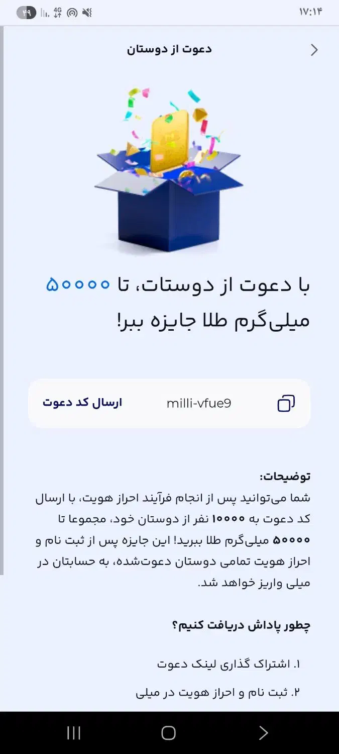 با ورود به این برنامه تا ۲۰۰هزارتومان جایزه بگیر|کارت هدیه و تخفیف|لردگان, |دیوار