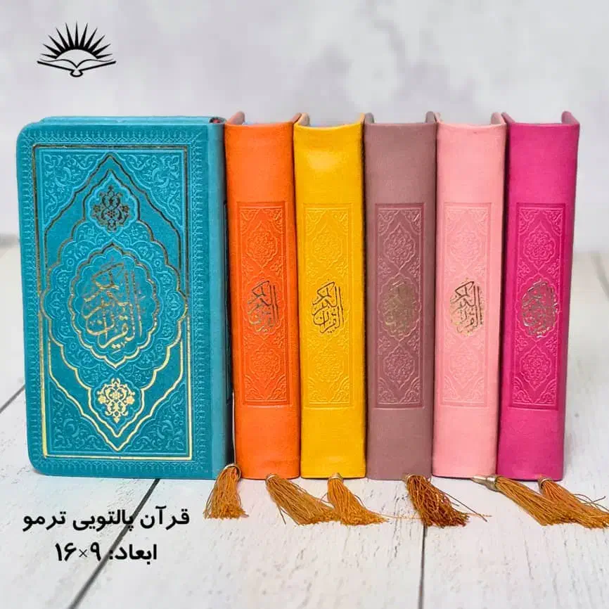 قرآن نفیس وادعیه|کتاب و مجله مذهبی|یزد, |دیوار