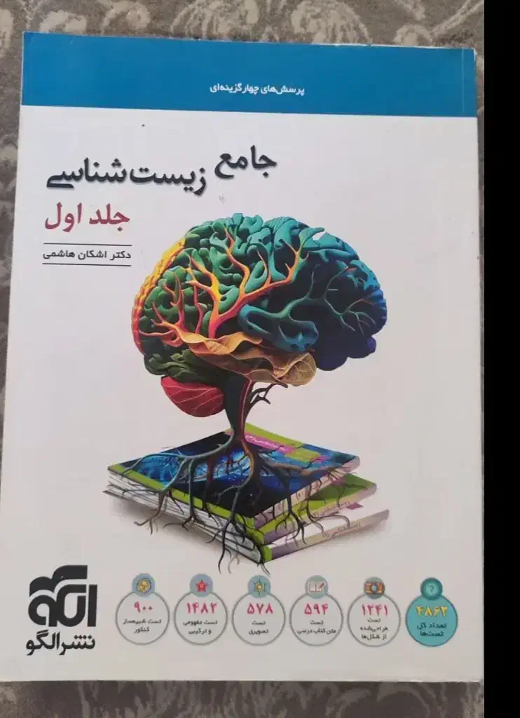 کتاب تست کنکور تجربی / جزوات حیدری ۴۰۴|کتاب و مجله آموزشی|قم, ارم|دیوار