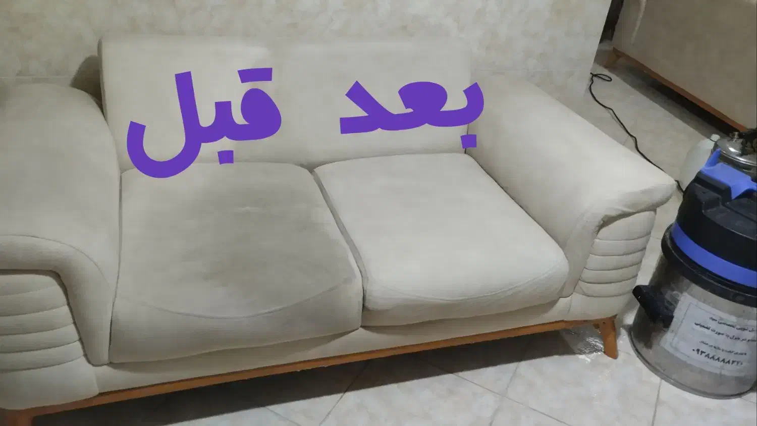 مبل شویی کرج مبلشویی درمحل ومنزل تضمینی البرز|خدمات نظافت|کرج, شاهین‌ویلا|دیوار