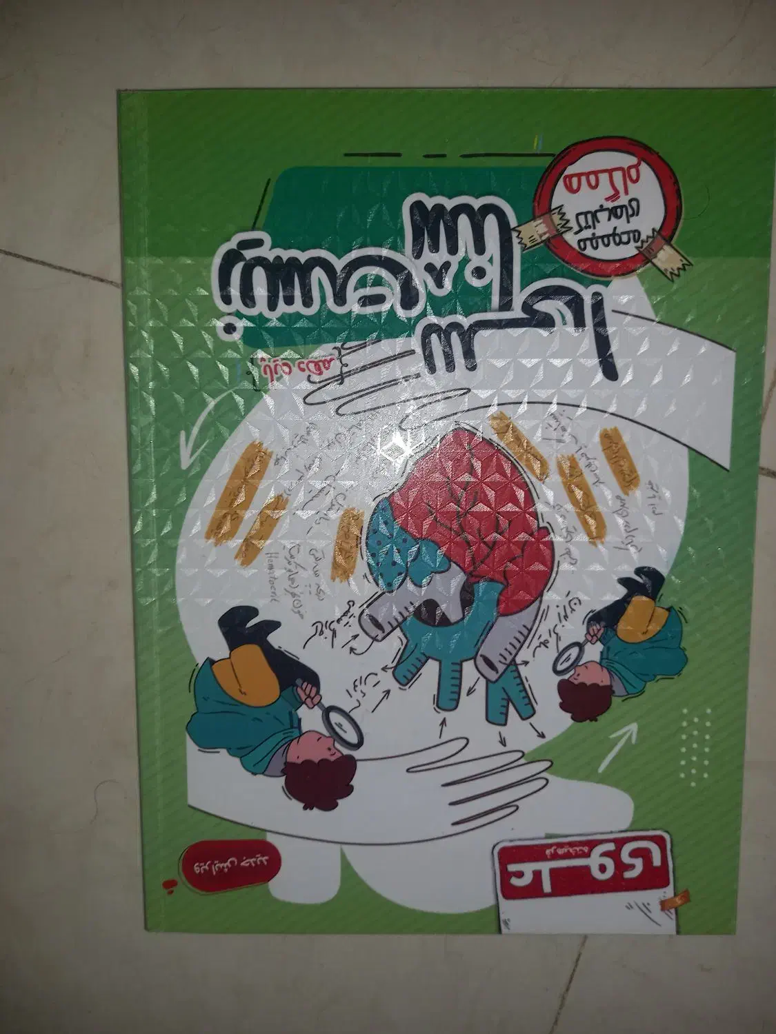 کتاب های کمک درسی|کتاب و مجله آموزشی|تهران, مسعودیه|دیوار