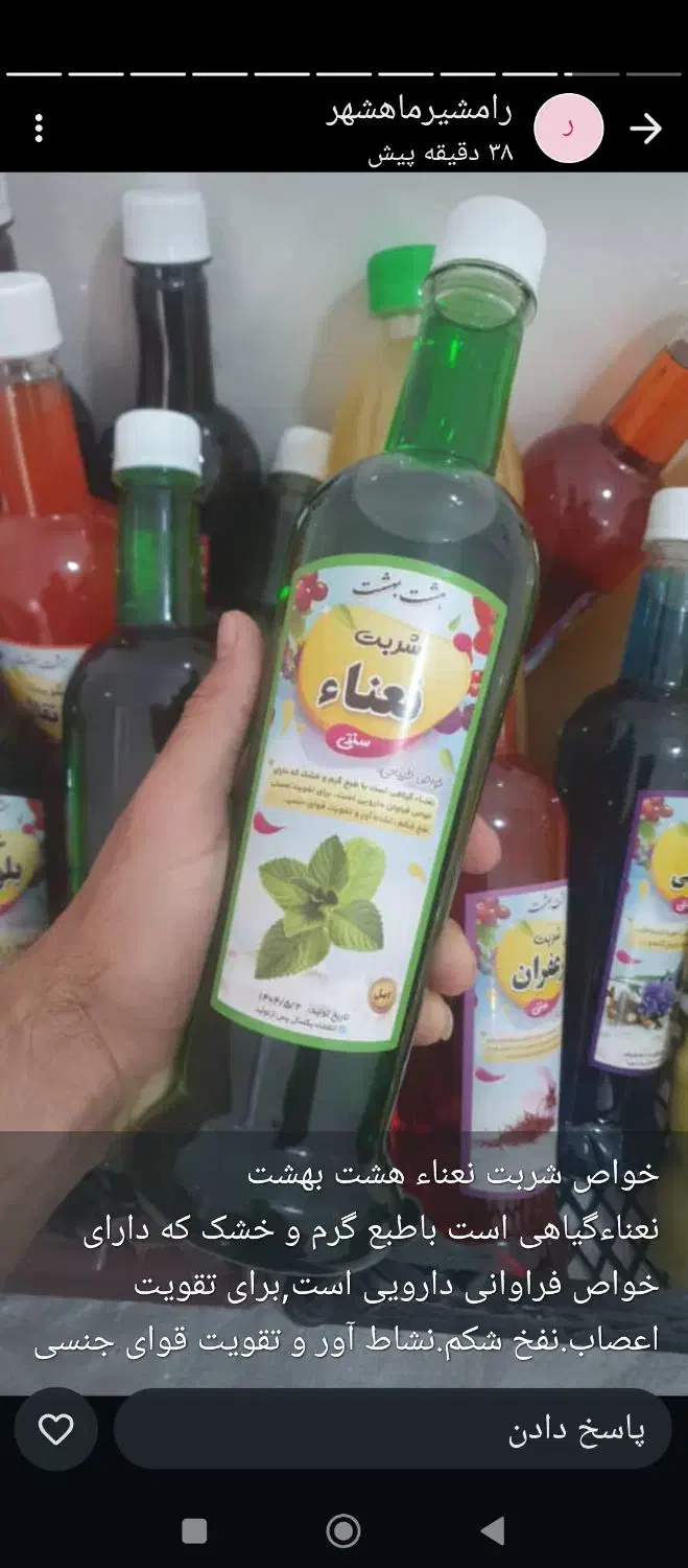 شربت هشت بهشت سرکه سیب ابغوره رب انار عصارزعفران|خوردنی و آشامیدنی|بندر امام خمینی, |دیوار