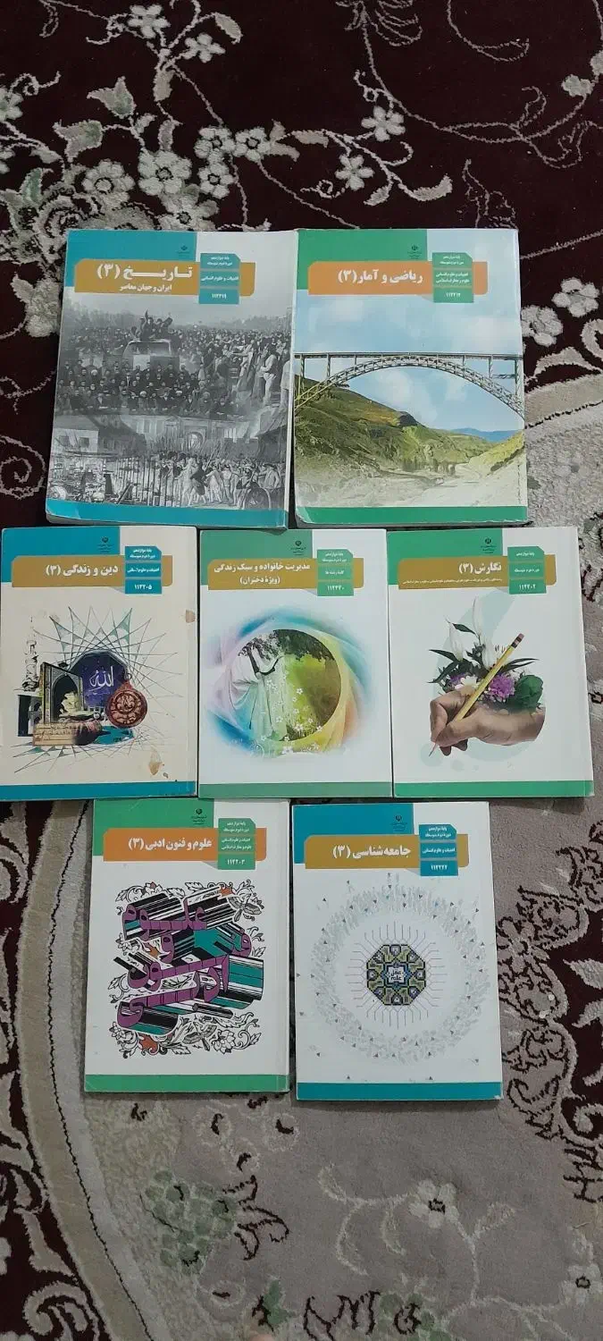 کتاب درسی دوازدهم رشته انسانی|کتاب و مجله آموزشی|زرین دشت (فارس), |دیوار