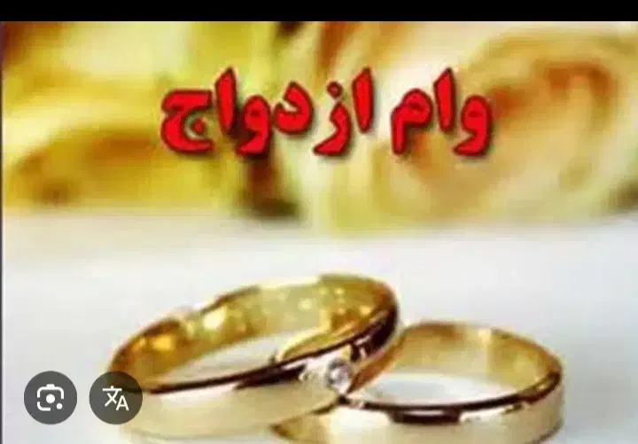 ضامن می شوم وام نصف یادرصد|خدمات مالی، حسابداری، بیمه|یزد, |دیوار