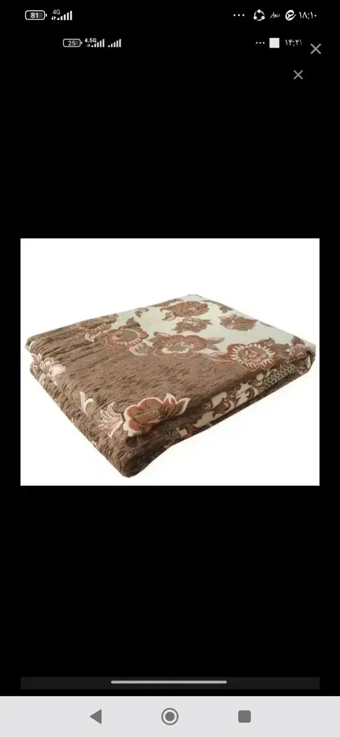 روفرشی|روفرشی|اسلامشهر, مظفریه|دیوار