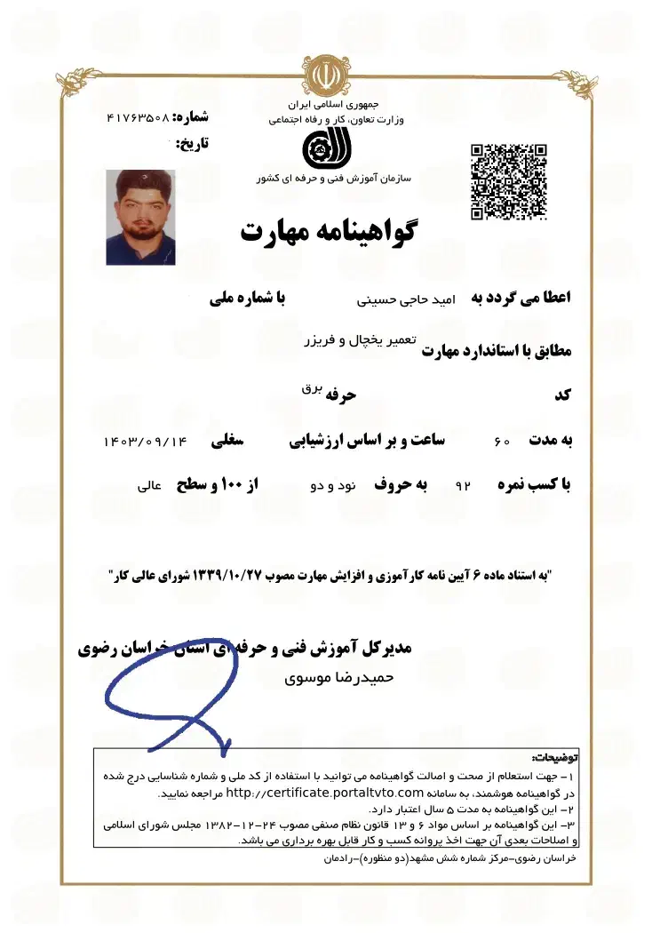 تعمیر تخصصی یخچال در محل با ضمانت تمام نقاط مشهد|خدمات پیشه و مهارت|مشهد, رسالت|دیوار