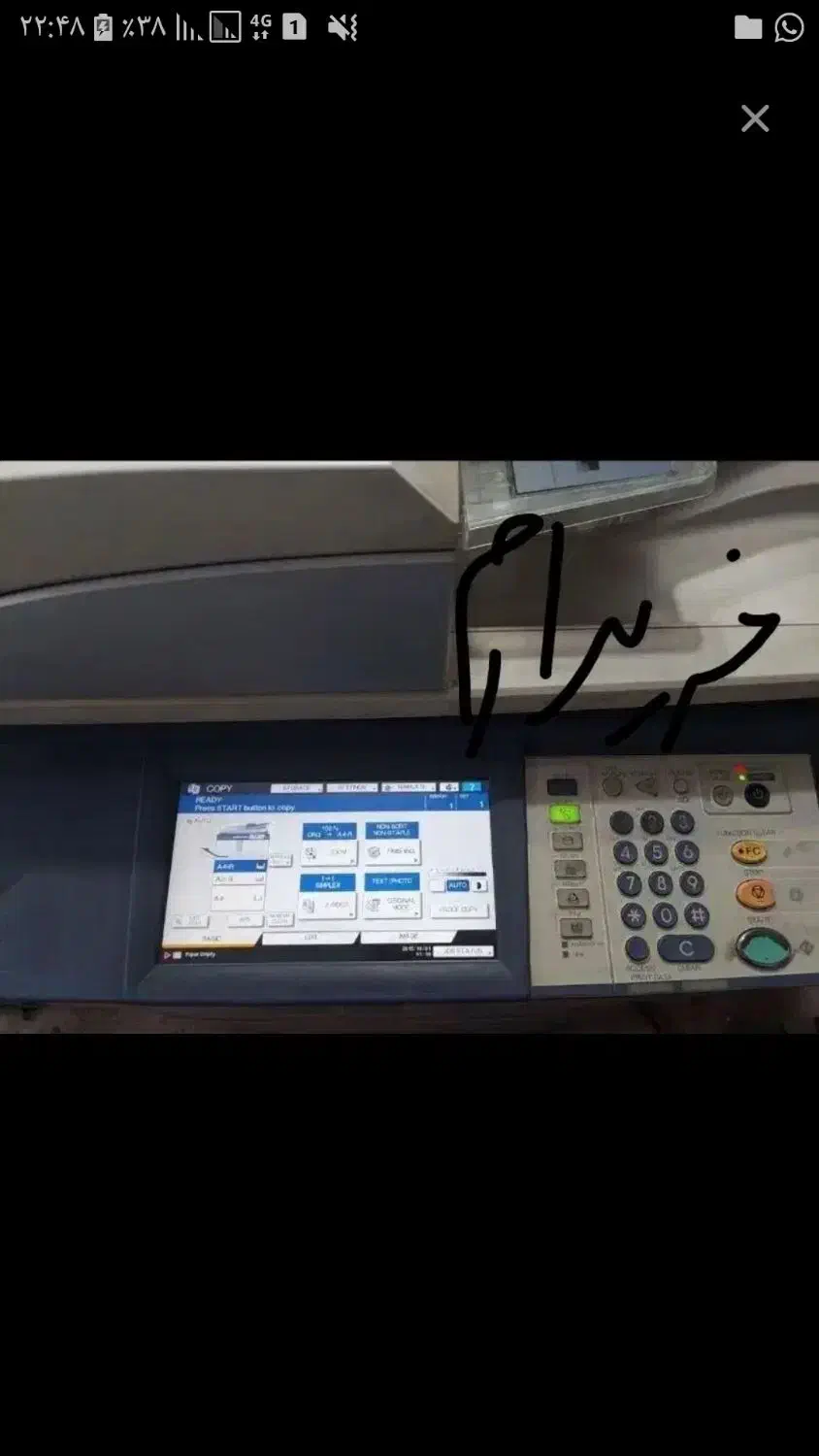 فتوکپی 856|پرینتر، اسکنر، کپی، فکس|قائمشهر, |دیوار