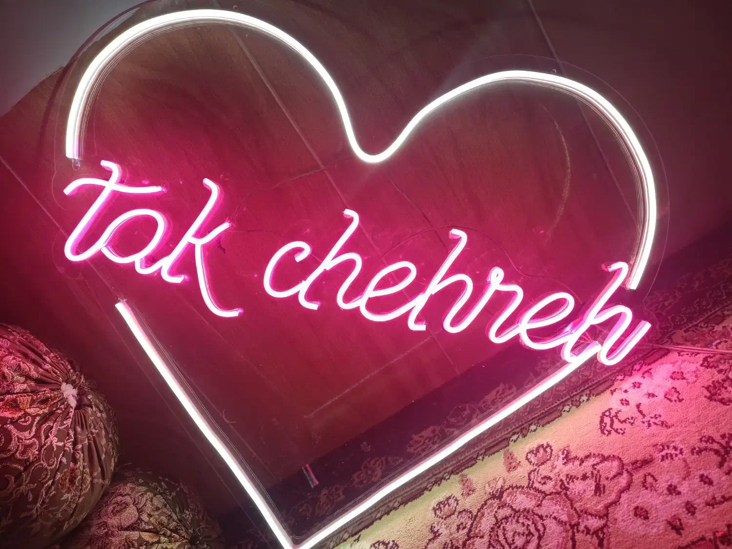 تابلو نئون فلکسی|ریسه و چراغ تزئینی|شیراز, گویم|دیوار