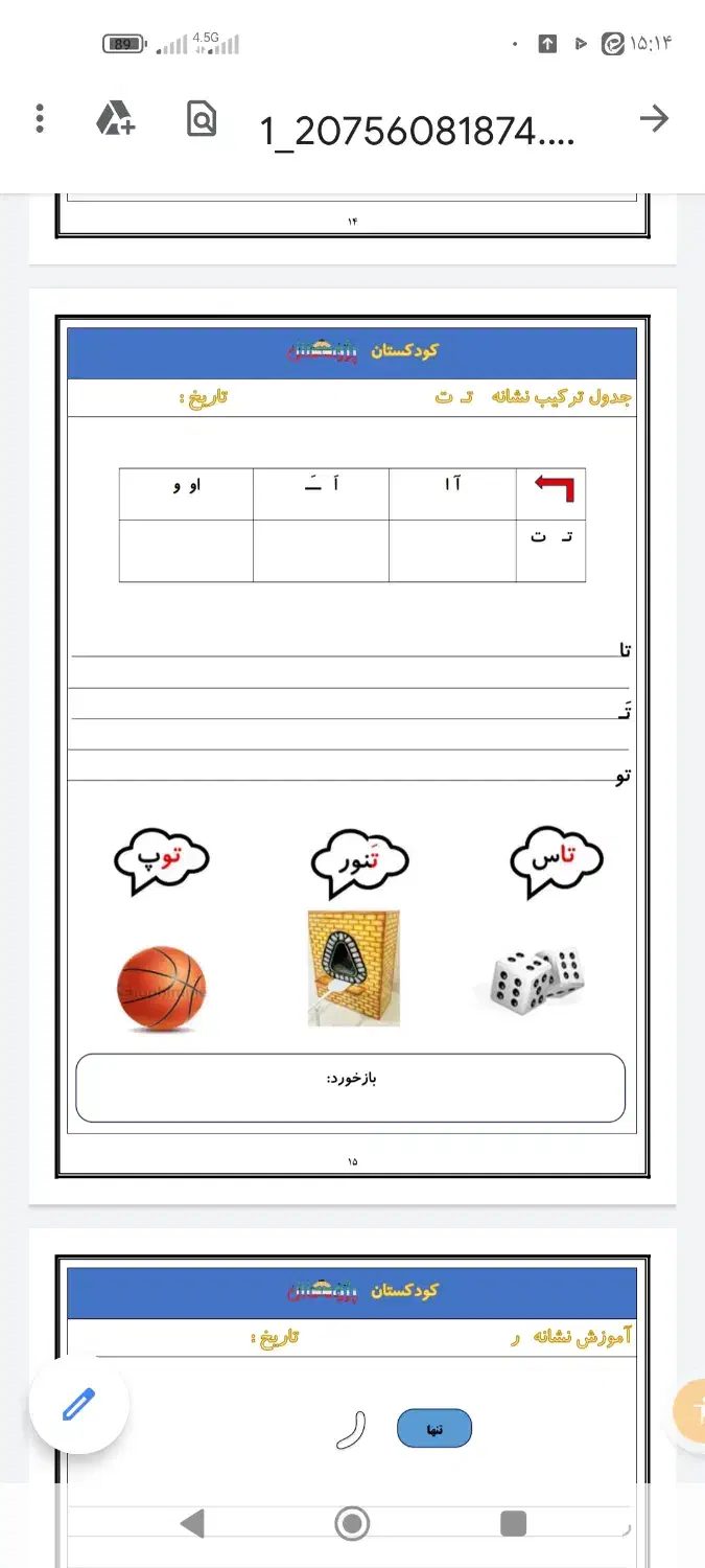 تایپ جزوات درسی|خدمات رایانه‌ای و موبایل|اهواز, فاز ۱ پادادشهر|دیوار
