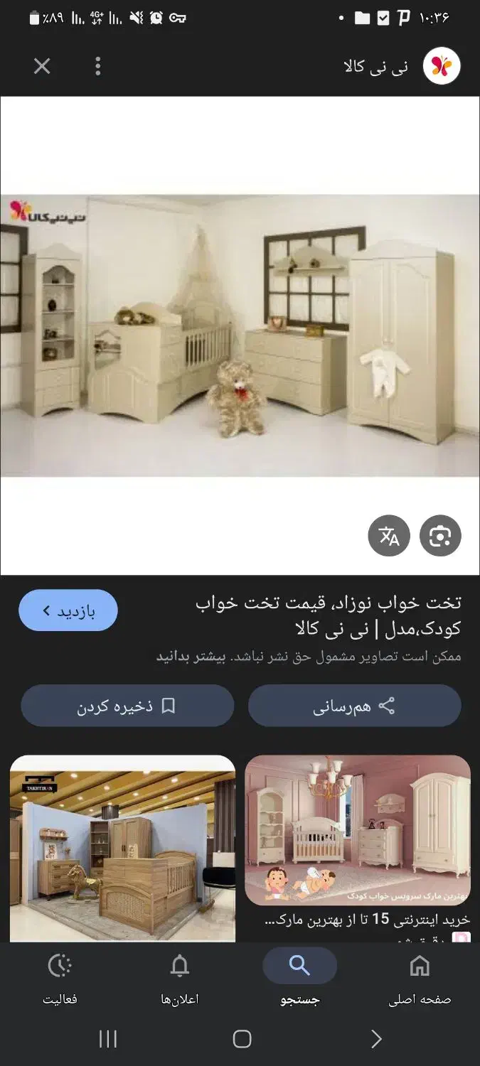 سرویس خواب کودک|اسباب و اثاث بچه|اندیمشک, |دیوار