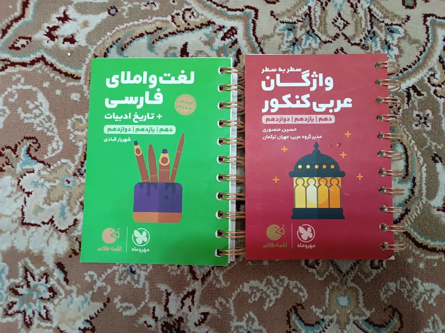 کتاب های انتشارات مهر و ماه ریاضی جامع کنکور|کتاب و مجله آموزشی|شیراز, رازی|دیوار