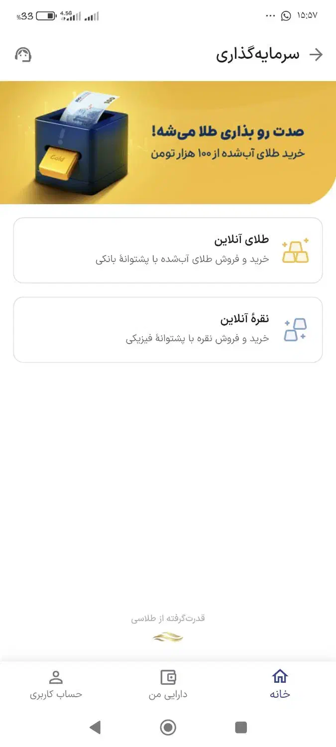 میای گرم اسنپ|کارت هدیه و تخفیف|جم, |دیوار