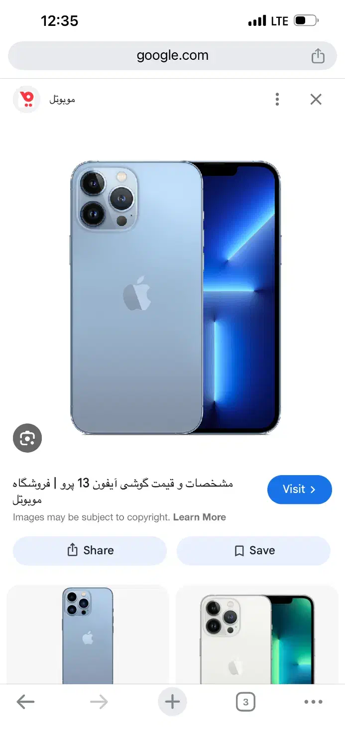 آیفون ۱۳ پرومکس|موبایل|کرمانشاه, |دیوار