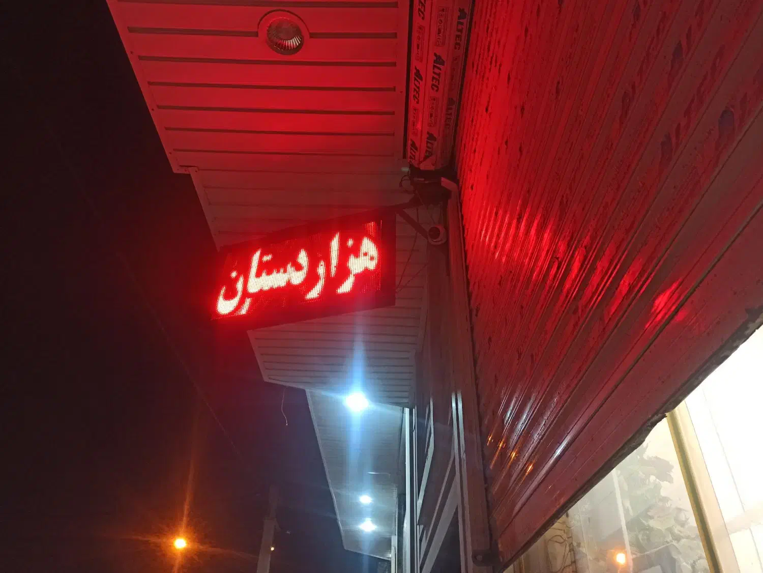 تابلو روان|لامپ و چراغ|قدس, شهرقدس|دیوار