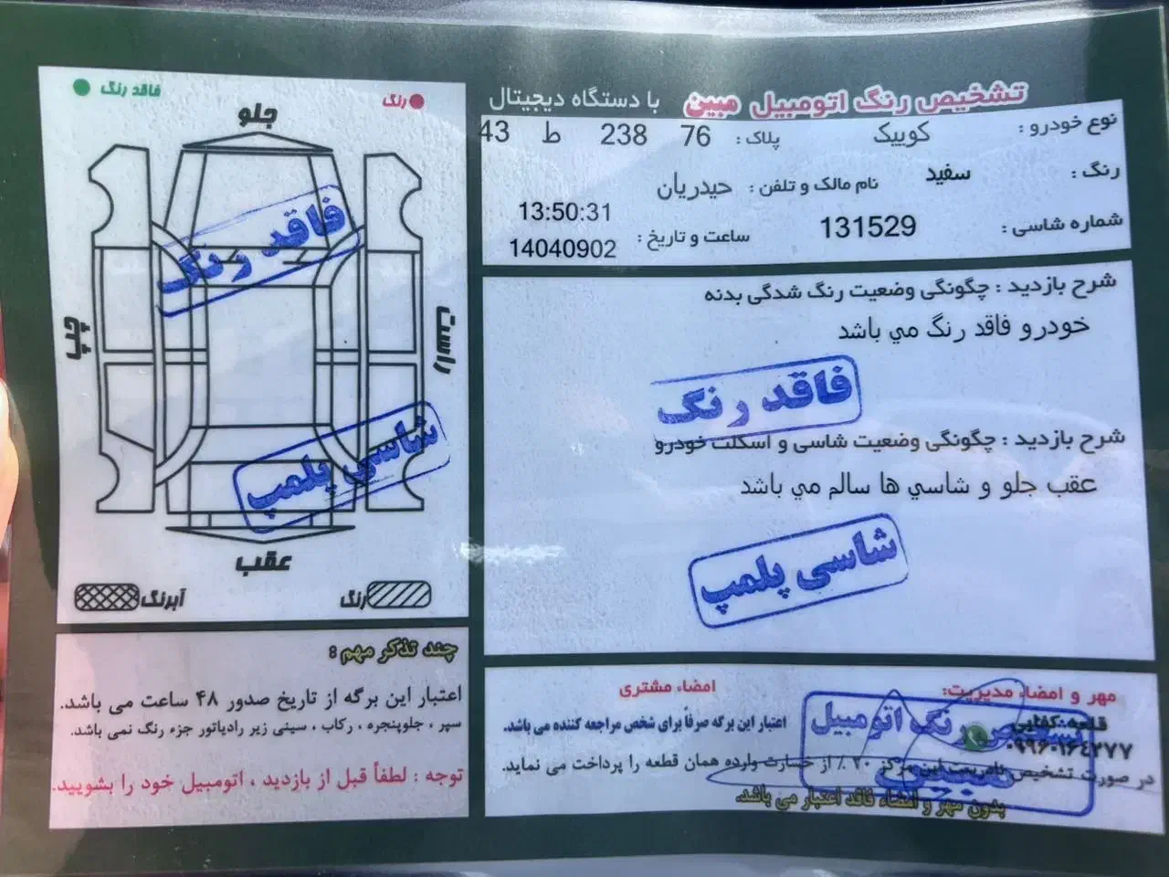 کوییک r مدل ۴۰۱|خودرو سواری و وانت|تالش, هشتپر|دیوار